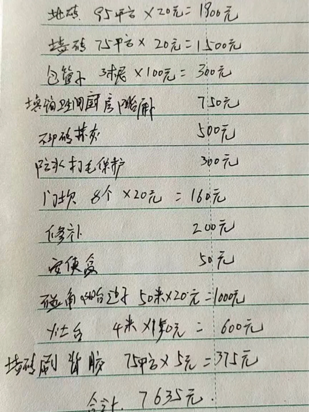 瓷砖人工费多少钱一平方安装(瓷砖人工费多少钱一平方安装费用)