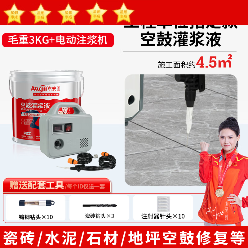 瓷砖空鼓打孔注胶收费(空鼓的瓷砖打一颗钉子可以吗) 瓷砖空鼓打孔注胶收费(空鼓的瓷砖打一颗钉子可以吗)