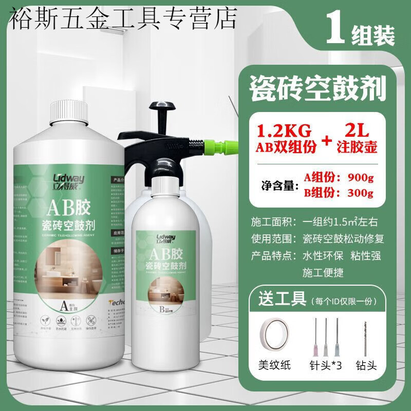 墙砖空鼓修补专用胶怎么用(墙砖空鼓修补专用胶怎么用视频) 墙砖空鼓修补专用胶怎么用(墙砖空鼓修补专用胶怎么用视频)