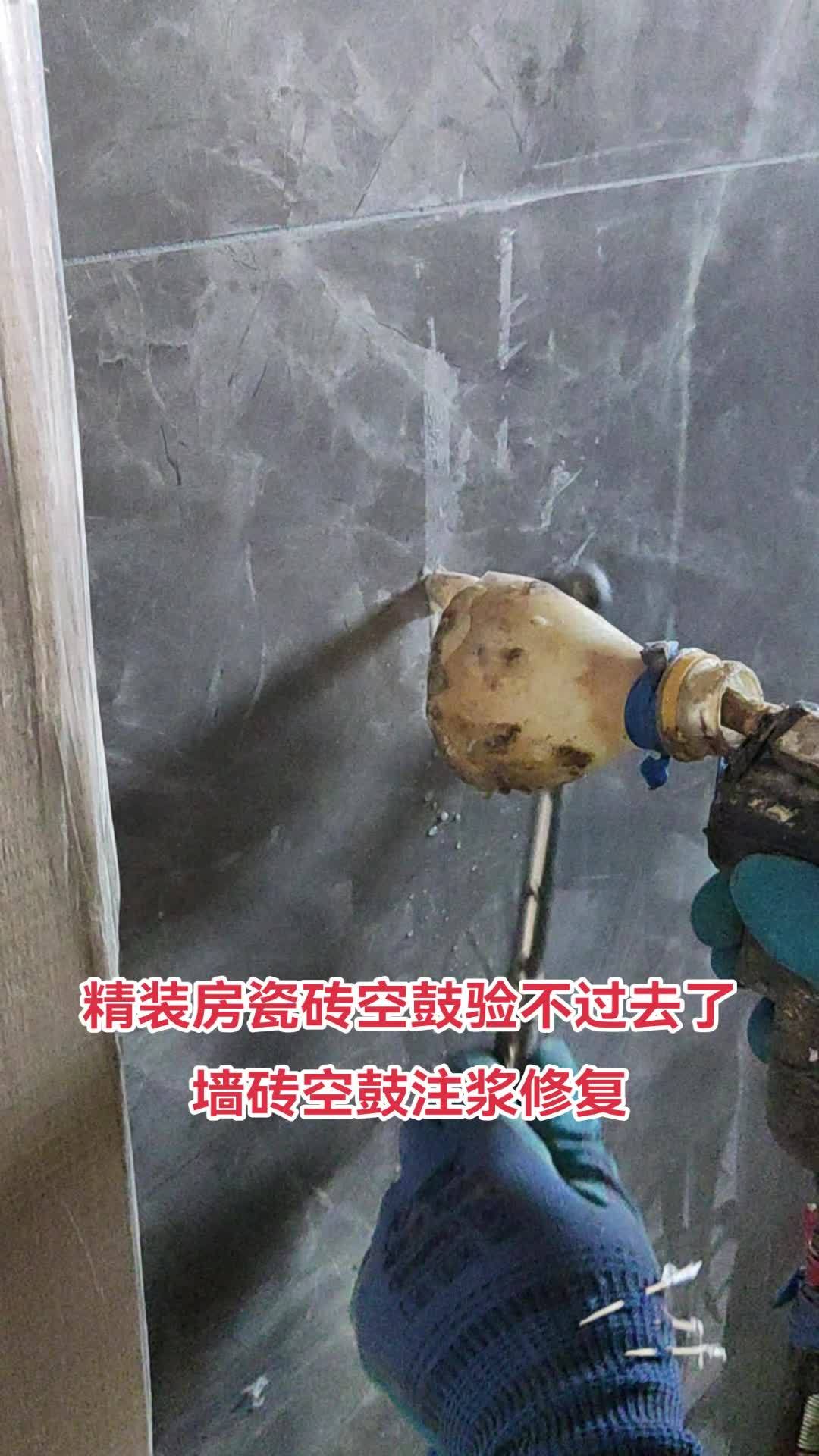 厨房墙砖空鼓怎么处理最好视频 厨房墙砖空鼓怎么处理最好视频